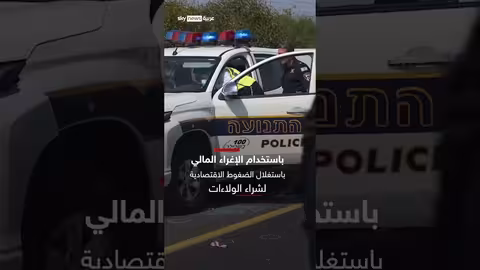 اختراق خطير يهز إسرائيل.. تصاعد تجنيد عملاء لإيران