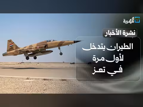 الطيران يتدخل لأول مرة في تعز وإسقاط طائرات وتقدم بعدة جبهات
