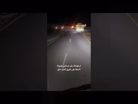 استهداف رتل عسكري بعبوة ناسفة على طريق العبر-عتق