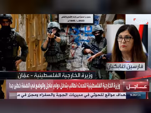 وزيرة الخارجية الفلسطينية: إسرائيل تريدنا الوصول إلى الانفجار