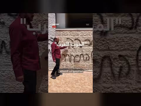 استهداف المستوطنين لمسجد جلجيليا في الضفة الغربية