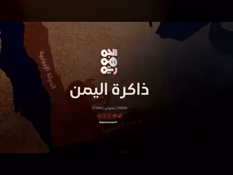اليمن في التاريخ 06 يناير: العثمانيون يحاصرون البعثة البريطانية