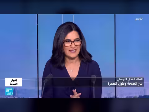 النظام الغذائي المتوسطي سر الصحة وطول العمر
