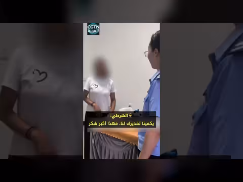 مركز شرطة يعيد مبلغ شكر سري من مواطنة