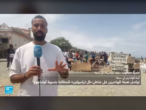 مئات المهاجرين يتظاهرون في سبتة للمطالبة بتسوية أوضاعهم
