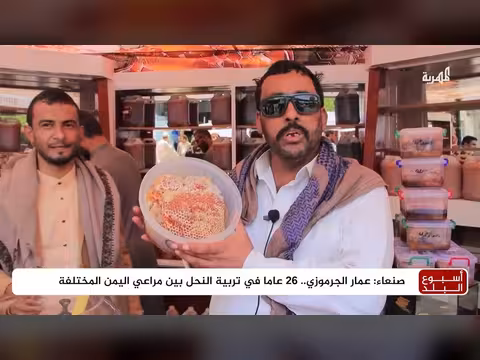 قصة نحال صنعاني قضى 26 عاما في تربية النحل