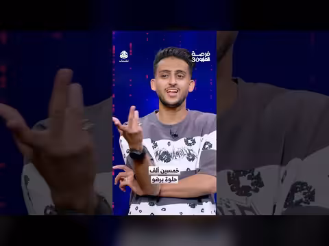 خمسين ألف حلوة برضو فرصة المليون