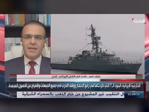 باحث: تضارب التصريحات الإيرانية يكشف غياب وحدة القرار