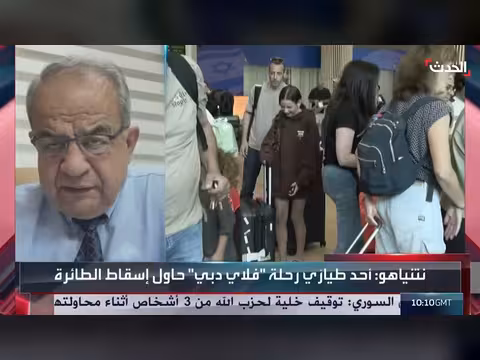 كاتب: نتنياهو يستغل حادث طائرة دبي لزيادة شعبيته