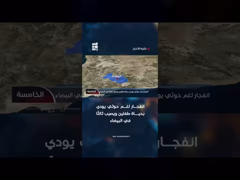 انفجار لغم حوثي في البيضاء