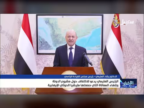 الرئيس العليمي يدعو للالتفاف حول مشروع الدولة
