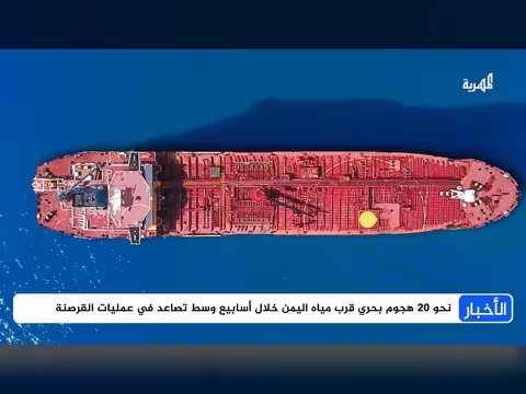 اختطاف ناقلة نفط قبالة عدن