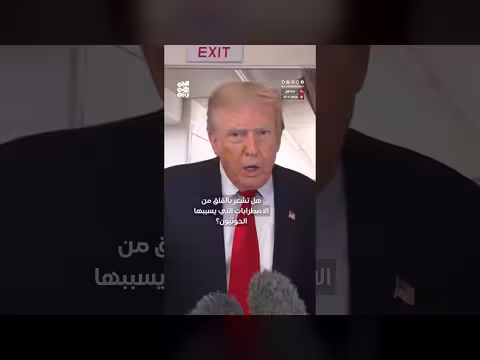 ترامب يهدد الحوثيين بالتدمير مجدداً في حال عودة المشكلة