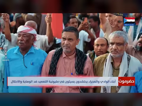 تغطية خاصة | تجمع سيئون في حضرموت