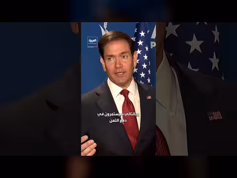 روبيو: إيران تتوسل إلى واشنطن يومياً