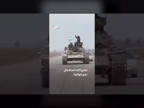 مظلوم عبدي يعلن حل "قسد" واندماجها الكامل بمؤسسات الدولة السورية