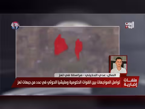 معارك عنيفة في تعز ولحج وغارات تستهدف الحوثيين
