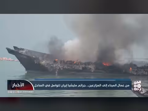 من عمال الميناء إلى المزارعين.. جرائم الحوثي تتواصل في الساحل