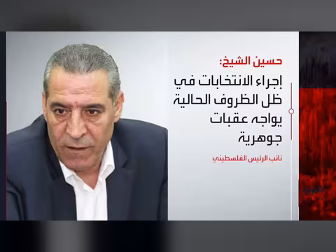 الشيخ يعلن تأجيل الانتخابات التشريعية الفلسطينية لعدة أشهر