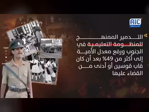 جرائم نظام الاحتلال اليمني