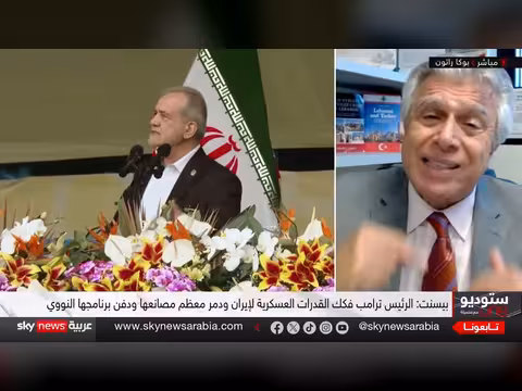 ترامب: إيران تنهار تماماً وسط استعدادات لعقوبات أمريكية جديدة