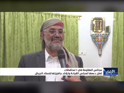 مجالس المقاومة تدعم مجلس القيادة