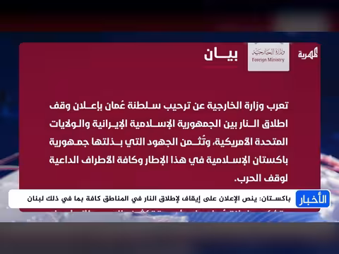 الحرب تتوقف في المنطقة