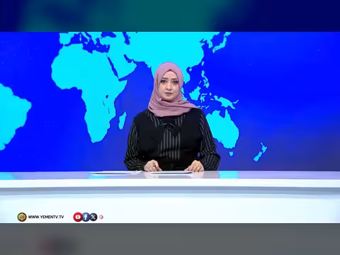 نشرة أخبار التاسعة - قناة اليمن الفضائية