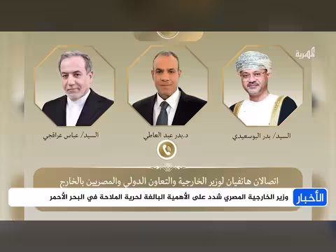 تفاعل دولي مع عودة الحرب للبحر الأحمر