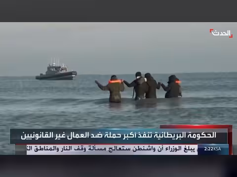 بريطانيا تنفذ أكبر حملة استئصال للعمال غير القانونيين