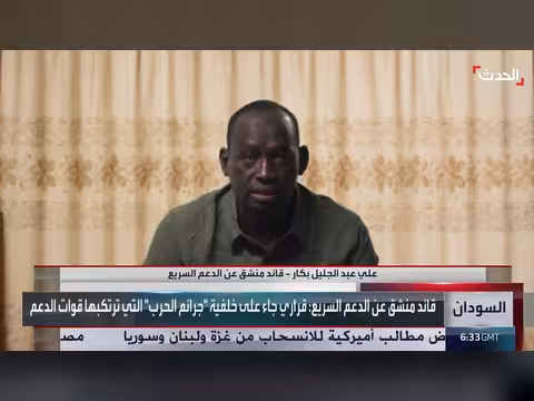 قائد منشق عن الدعم السريع يكشف أسباب انشقاقه بسبب جرائم الحرب
