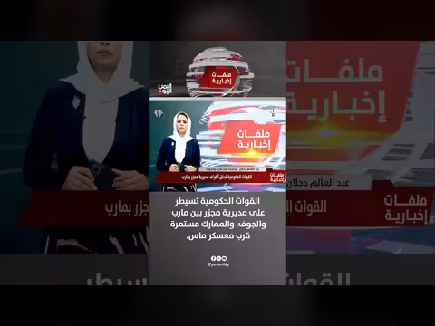 القوات الحكومية تسيطر على مديرية مجزر والمعارك مستمرة قرب معسكر ماس