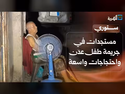 احتجاجات واسعة في عدن على انقطاعات الكهرباء