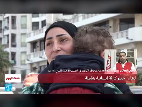 لبنان: خطر كارثة إنسانية شاملة بسبب الحرب