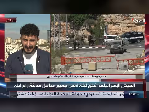 الجيش الإسرائيلي يغلق مداخل رام الله والبيرة بسبب الأعياد اليهودية