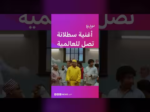 أغنية سطلانة المصرية تصل إلى بيتبول ومسلسلات عالمية