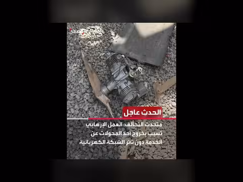مليشيا الحوثي تستهدف محطة طيبة لتوزيع الكهرباء في المدينة المنورة