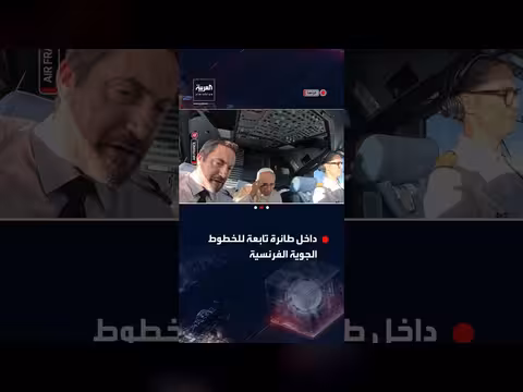 البابا يتلقى درساً في الطيران بقمرة القيادة خلال رحلته إلى ميتز