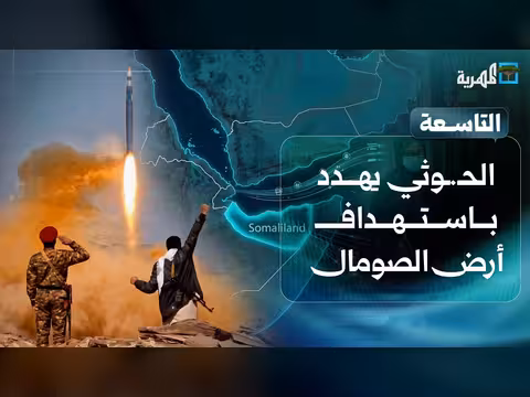 الحوثي يهدد باستهداف أرض الصومال