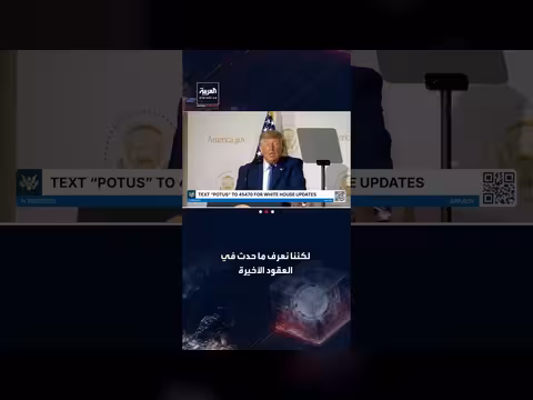 ترمب: إدارتي تعمل على إصلاح تعطل الحكومة منذ عقود