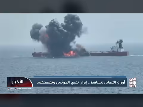 تقرير يكشف أوراق العلاقة بين إيران والحوثيين
