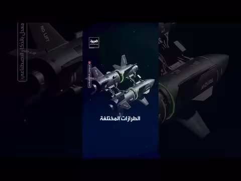 شركة أندوريل تكشف عائلة جديدة من الصواريخ الاعتراضية