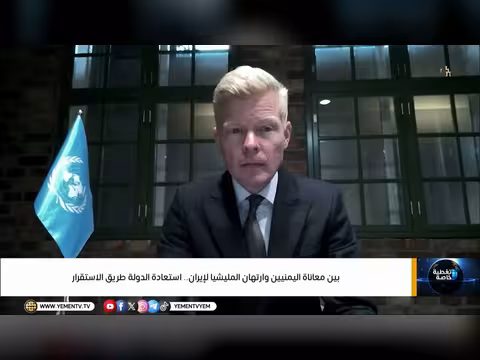 استعادة الدولة طريق الاستقرار