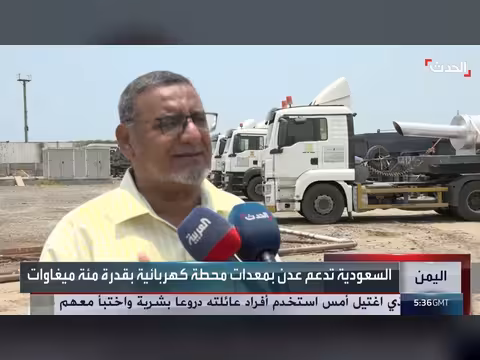 وصول معدات محطة كهربائية إسعافية سعودية إلى عدن بقدرة مئة ميغاوات