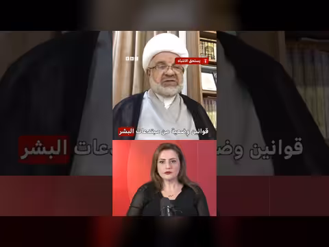 المدونة الجعفرية في العراق: جدل الحضانة والزواج والميراث