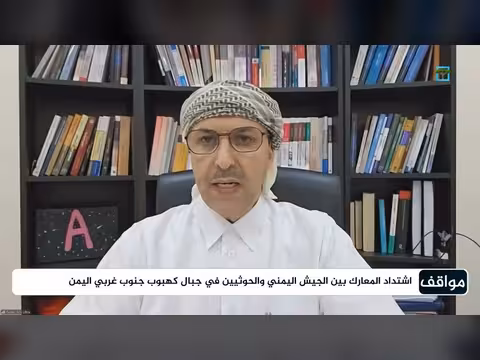 إلى أين يتجه التصعيد في اليمن في هذه المرحلة؟ د. بكيل الزنداني