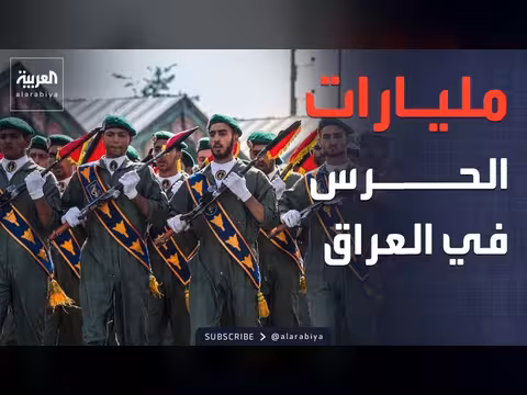 شركتان إيرانيتان تحصلان على عقود بمليارات الدولارات في العراق