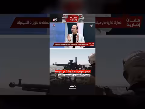 العميد جميل المعمري: مليشيا الحوثي تستهدف خصومها دون تمييز