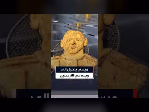 مطعم أرجنتيني يصمم طبق لحم على شكل وجه ميسي