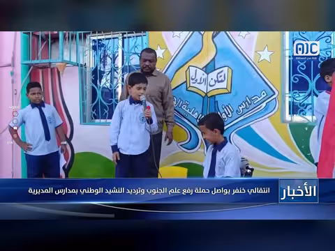 حملة رفع العلم وترديد النشيد الوطني في مدارس خنفر